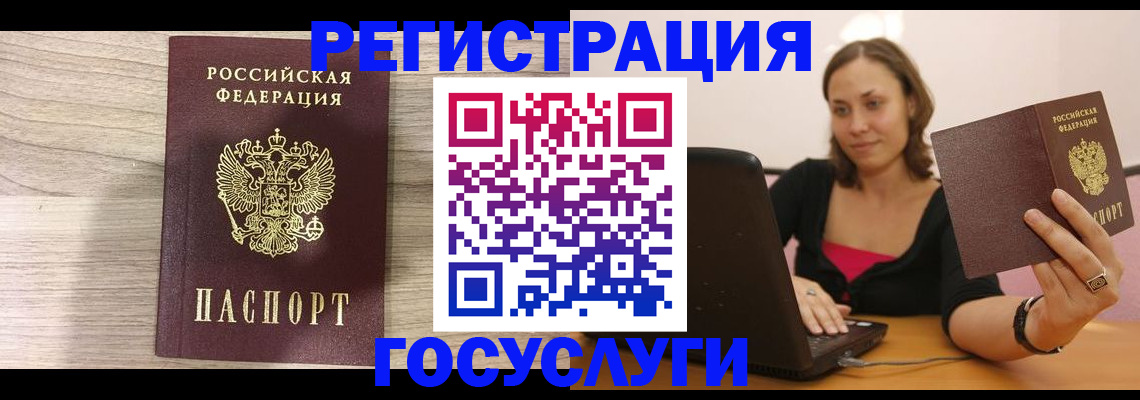 прописка 2025 в Смоленской области