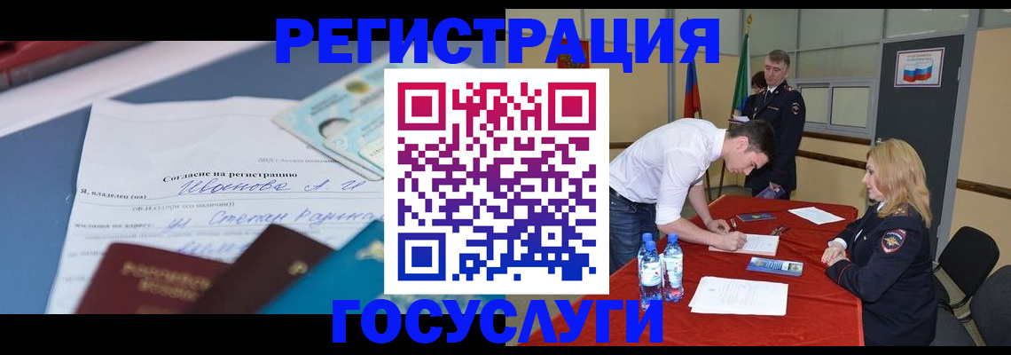 прописка иностранных граждан в Смоленской области