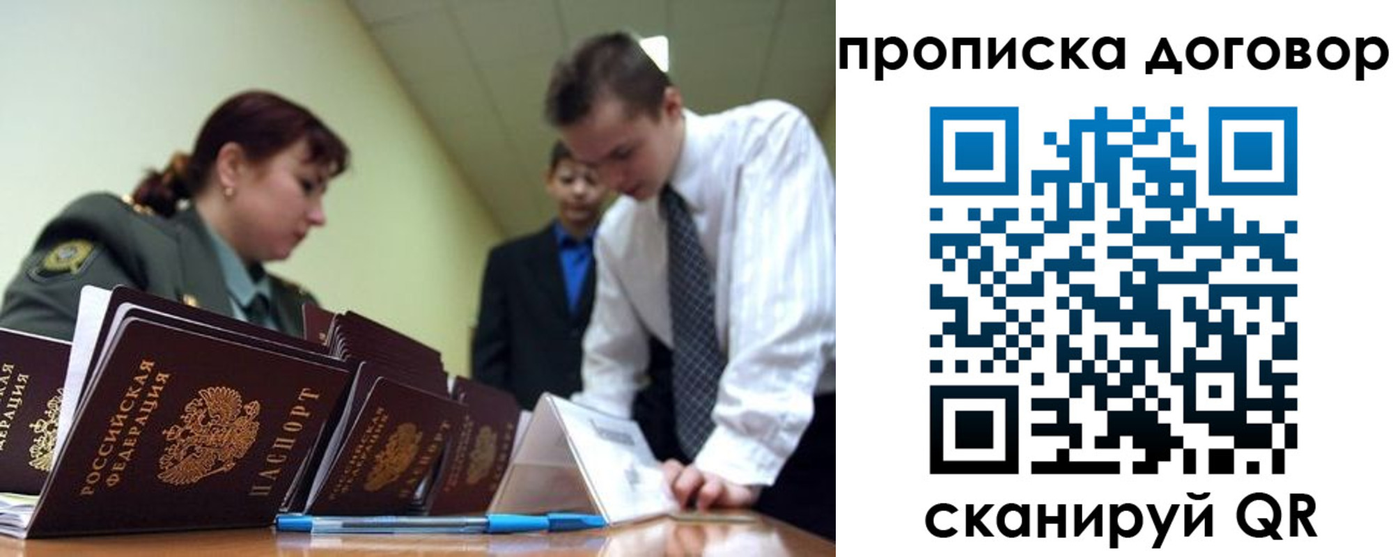 пропишу в квартире в Смоленской области