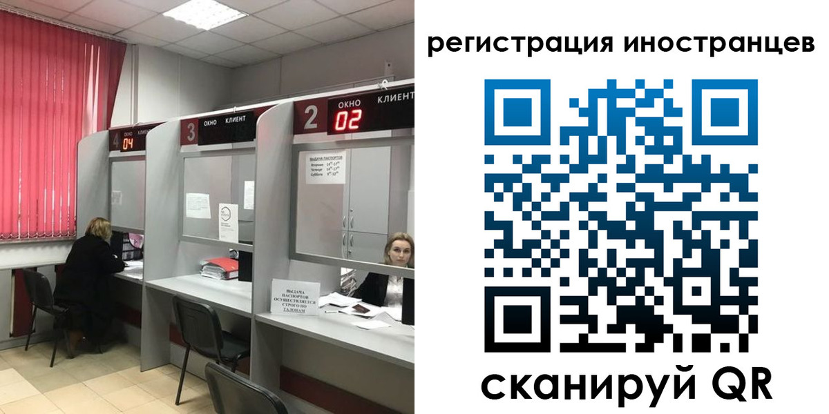 прописка иностранных граждан в Смоленской области