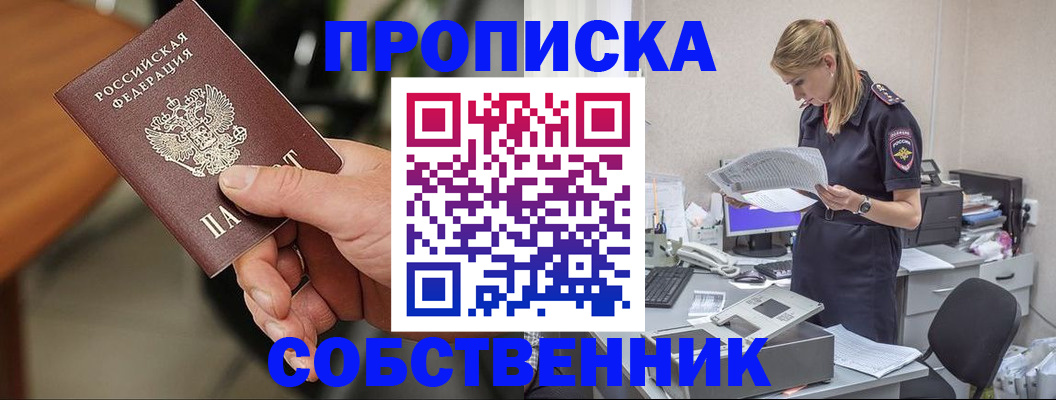 временная регистрация для всех в Смоленской области