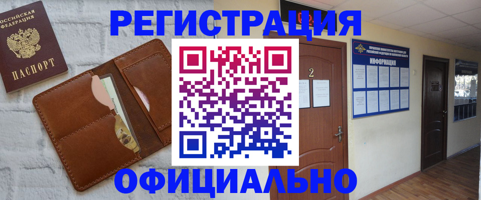 миграционный учет в Смоленской области