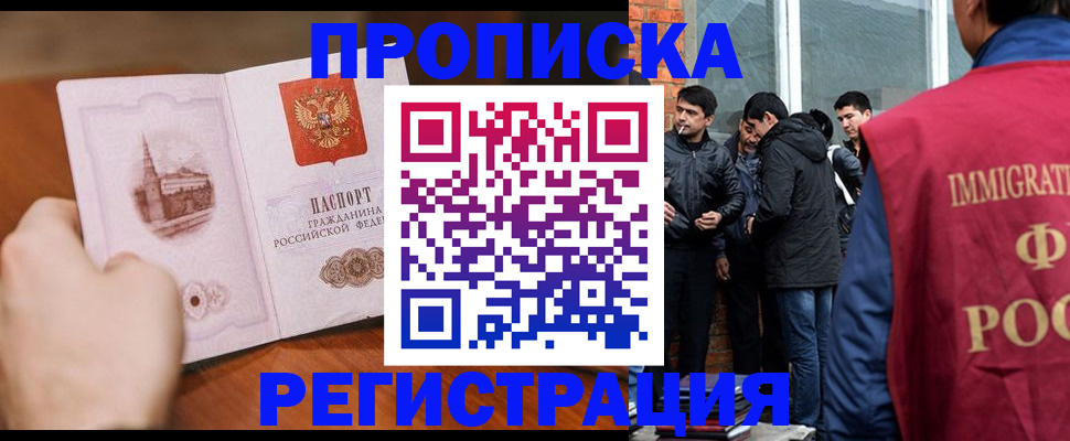 прописка для военкомата в Смоленской области